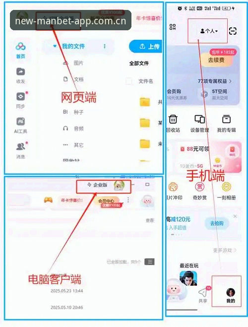 Manbet下载安装必备 Manbet下载安装必备 vs 普通版本:老用户教你如何避开安装陷阱