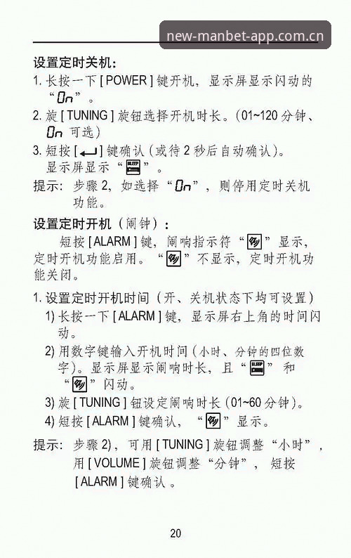 Manbet使用教程 资深用户分享:Manbet使用教程,轻松上手万博体育平台的实战心得